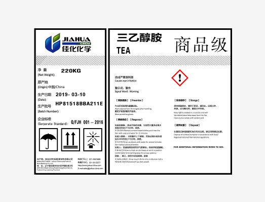 三乙醇胺化學品標簽