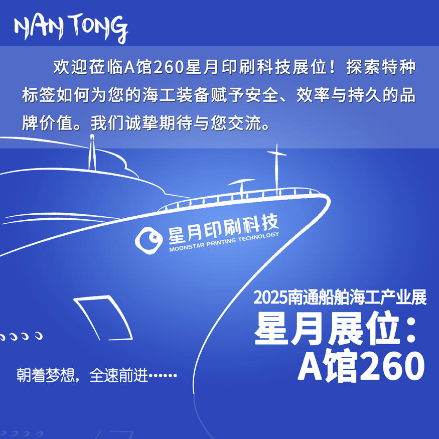 海工展海報(bào)小尺寸.jpg